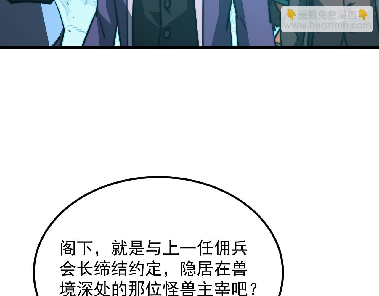 從末世崛起 - 292 再會猿王(3/3) - 6