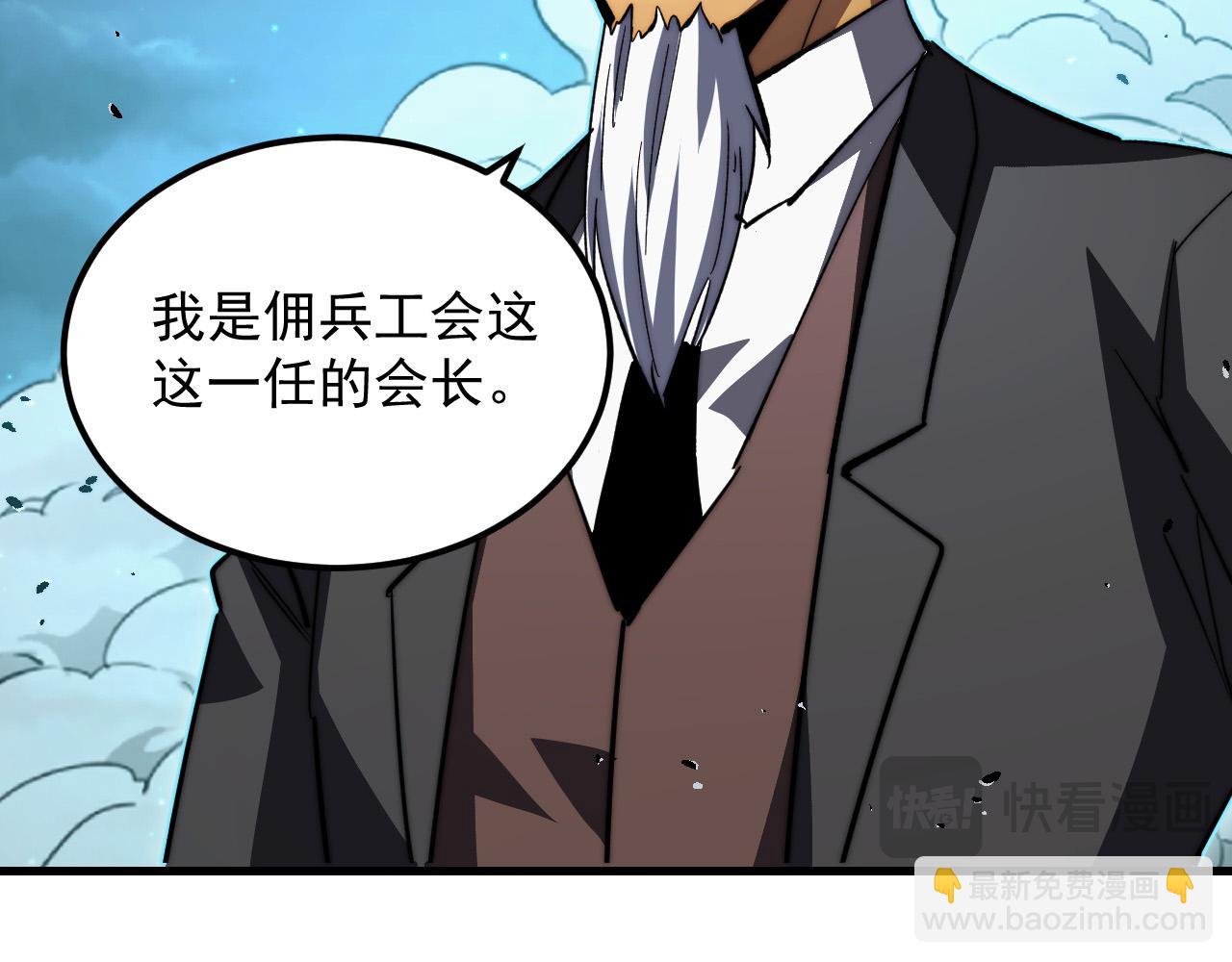 從末世崛起 - 292 再會猿王(3/3) - 2