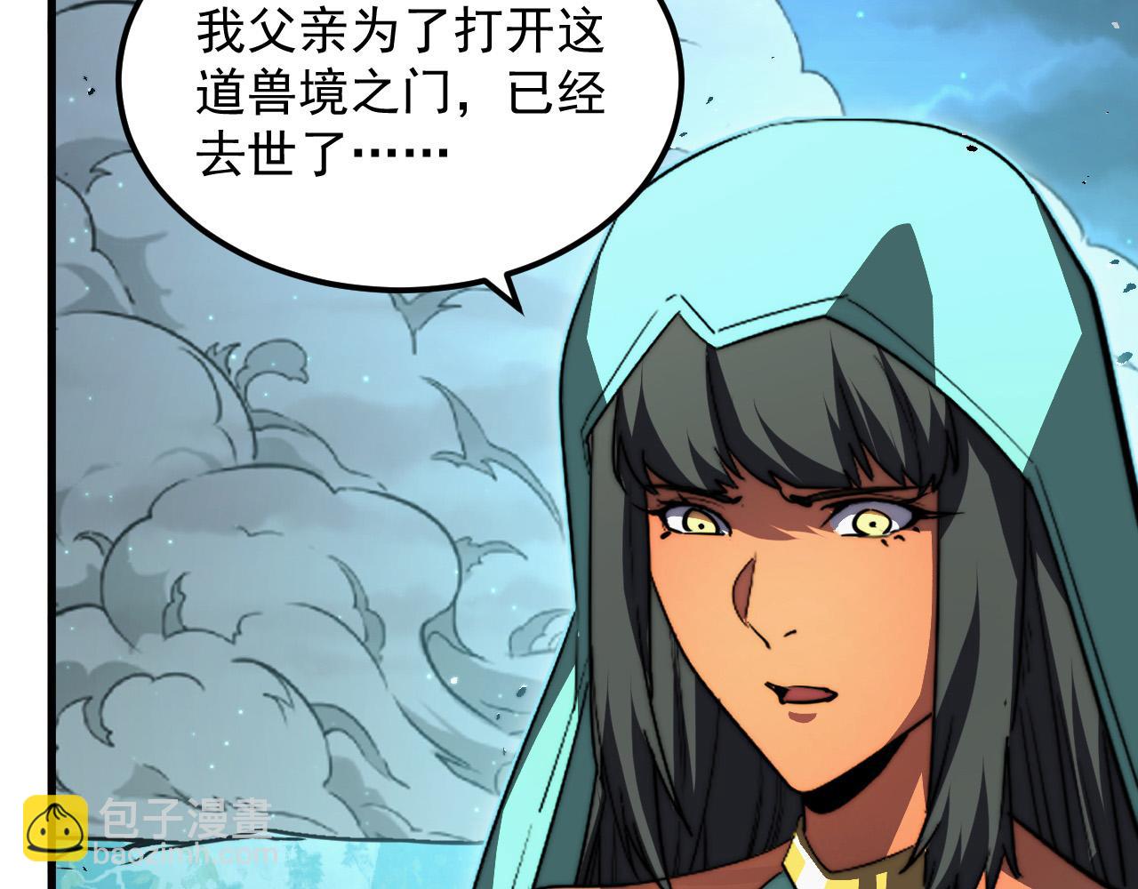 從末世崛起 - 292 再會猿王(3/3) - 6