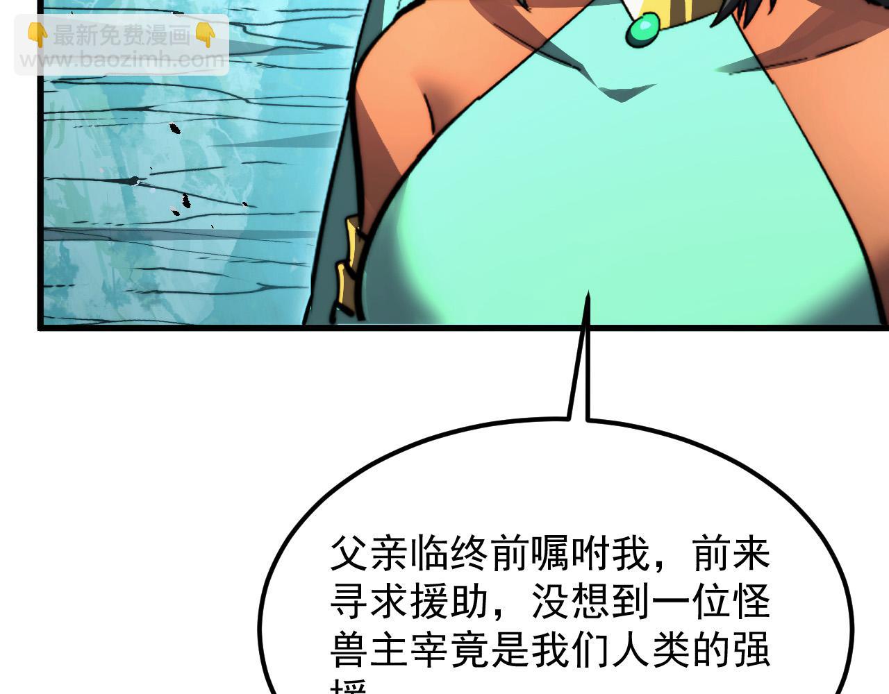 從末世崛起 - 292 再會猿王(3/3) - 1