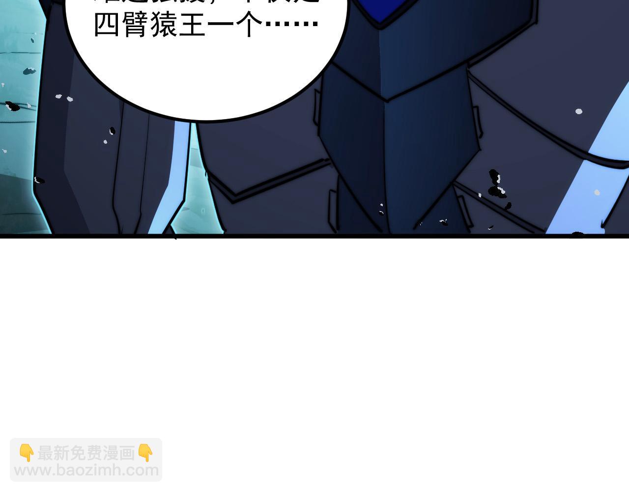 從末世崛起 - 292 再會猿王(3/3) - 1