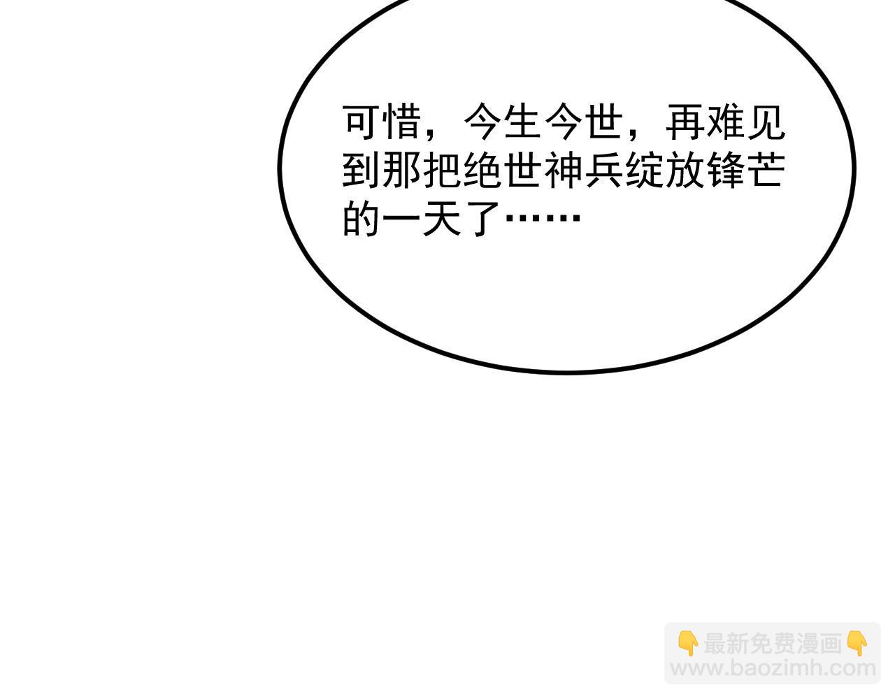 從末世崛起 - 292 再會猿王(1/3) - 2