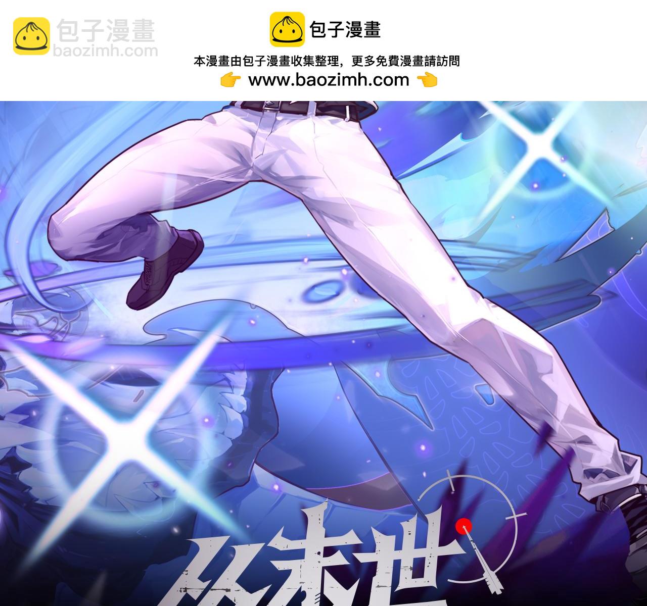 從末世崛起 - 292 再會猿王(1/3) - 2