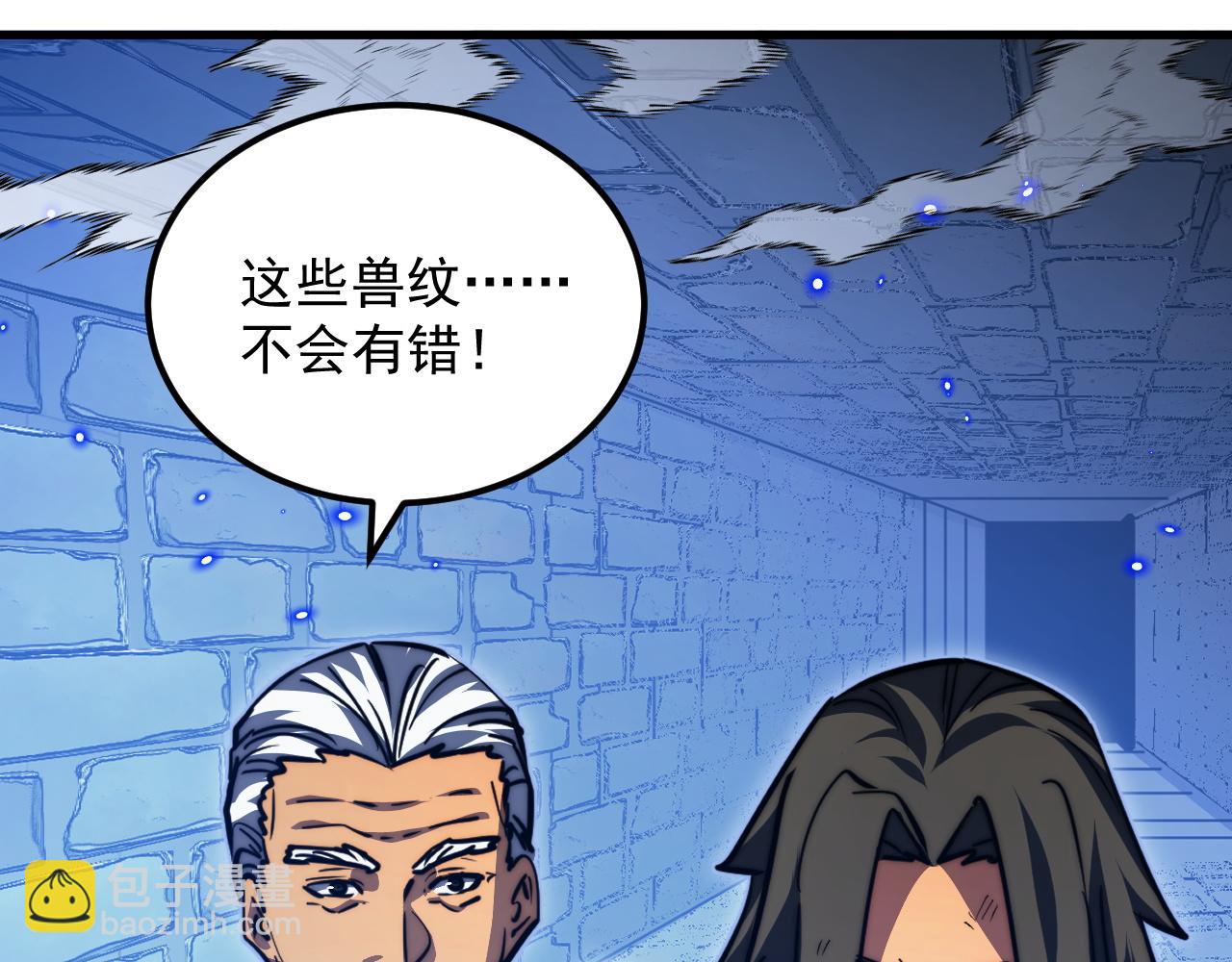 從末世崛起 - 292 再會猿王(1/3) - 8