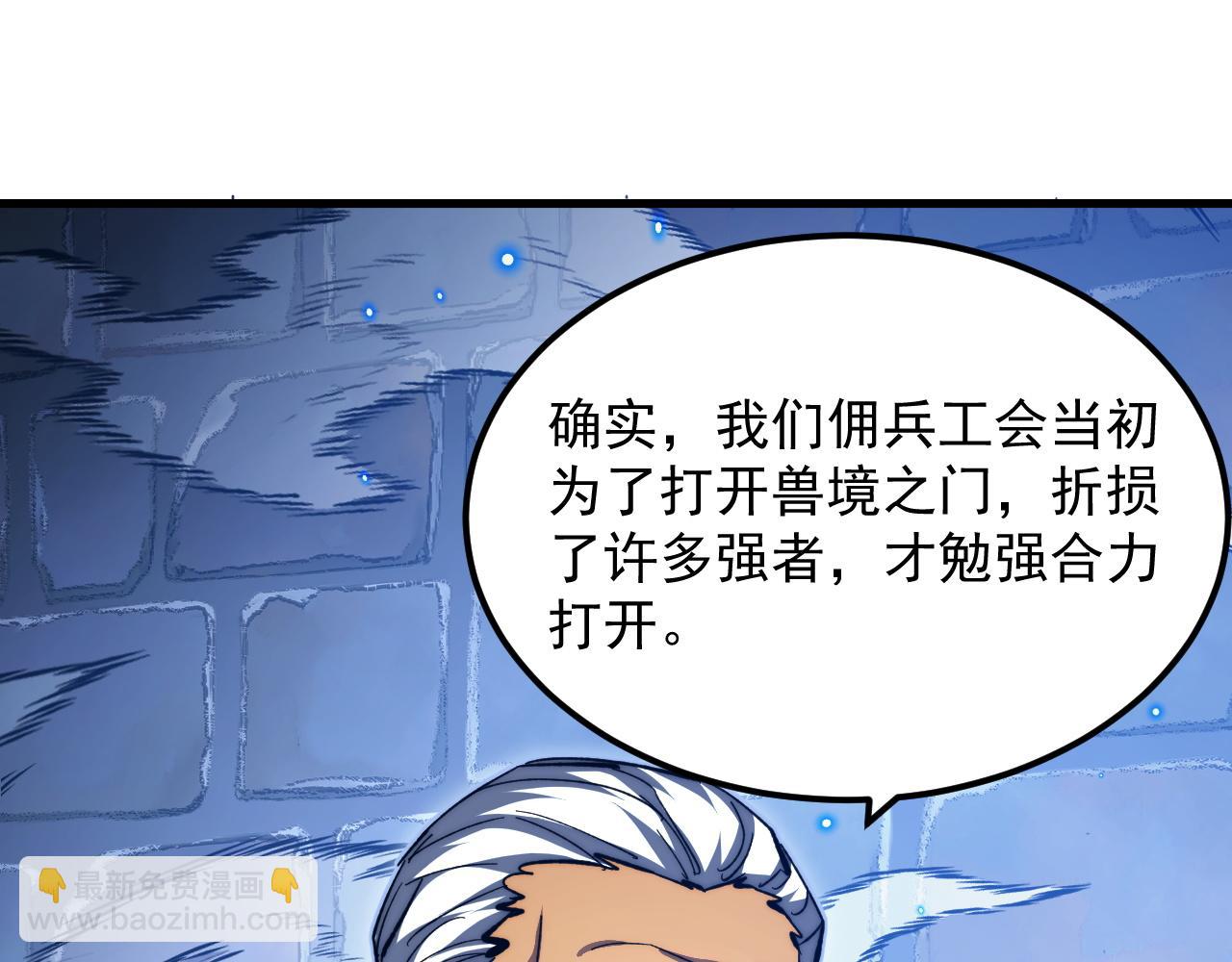 從末世崛起 - 292 再會猿王(1/3) - 6