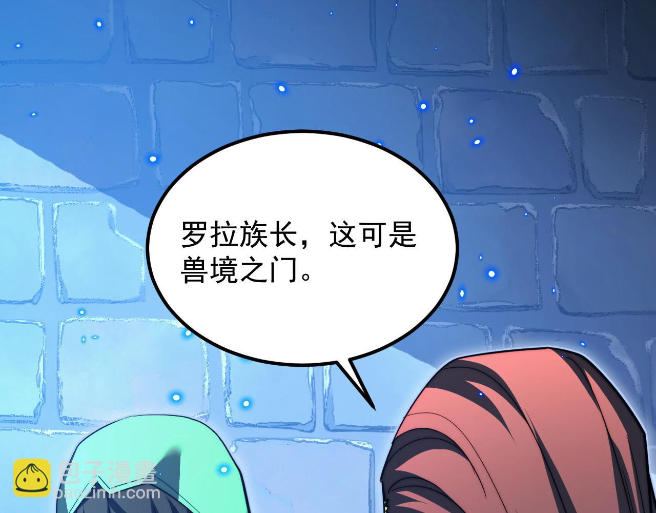 從末世崛起 - 292 再會猿王(2/3) - 5