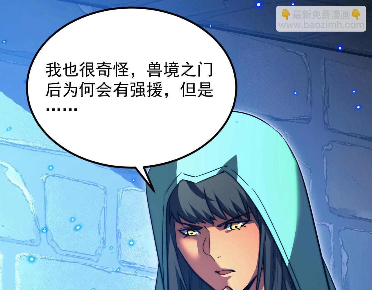 從末世崛起 - 292 再會猿王(2/3) - 8