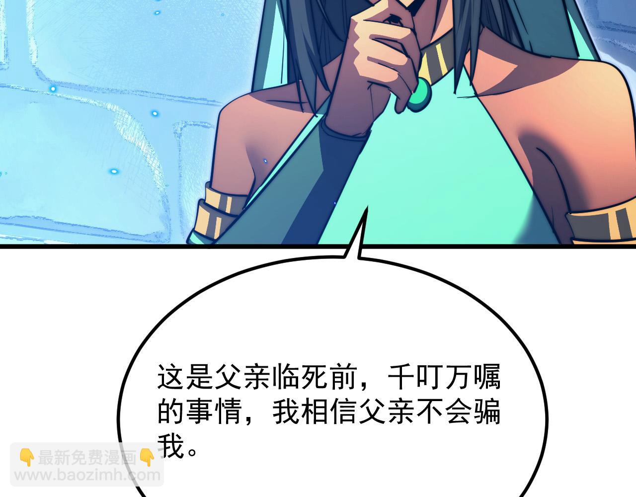 從末世崛起 - 292 再會猿王(2/3) - 1