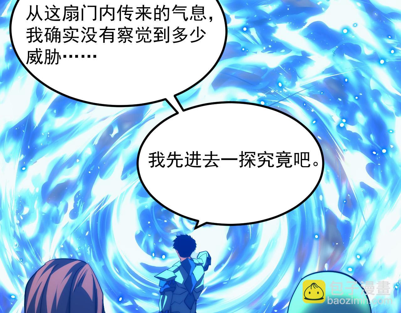 從末世崛起 - 292 再會猿王(2/3) - 3