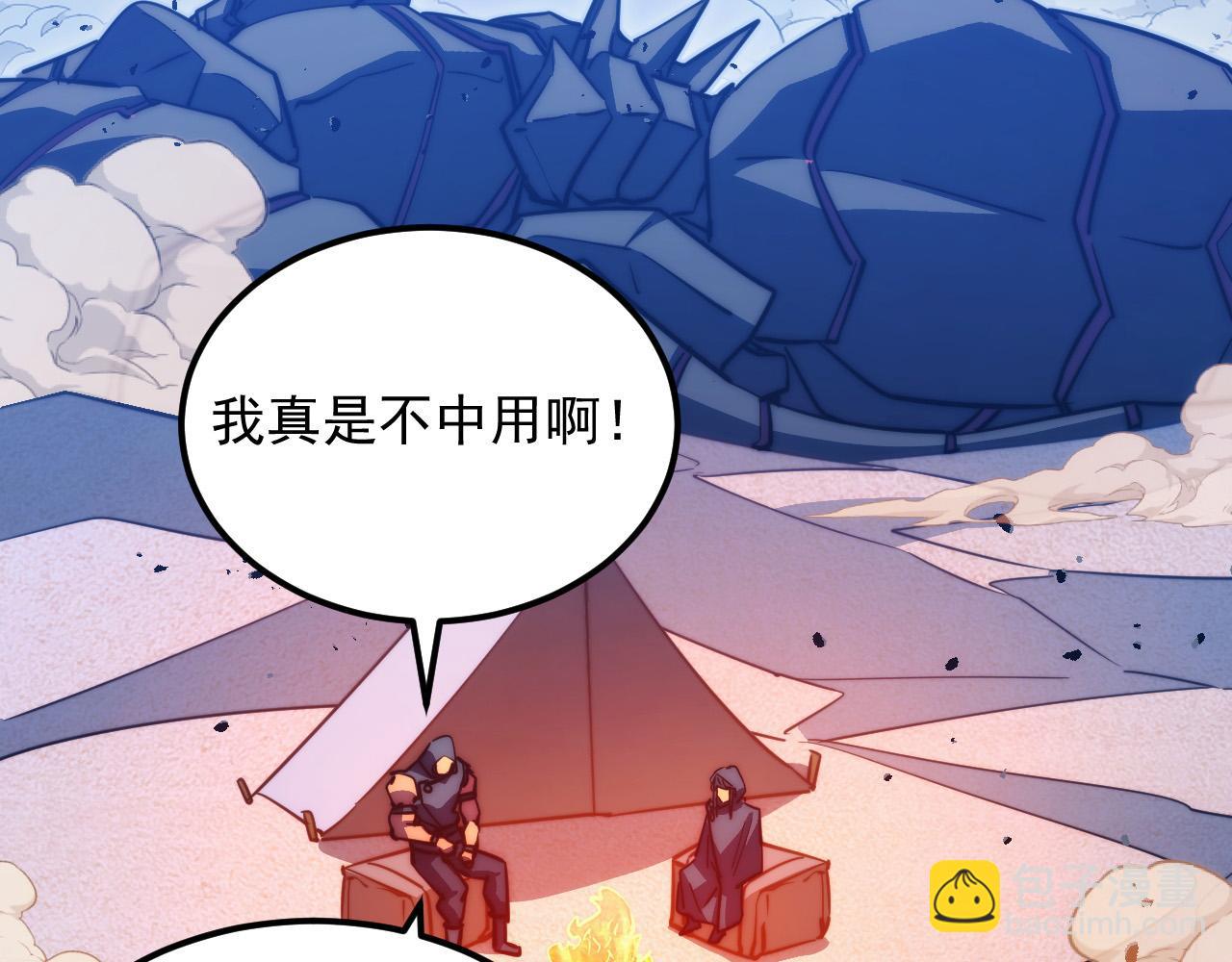 從末世崛起 - 292 再會猿王(1/3) - 7