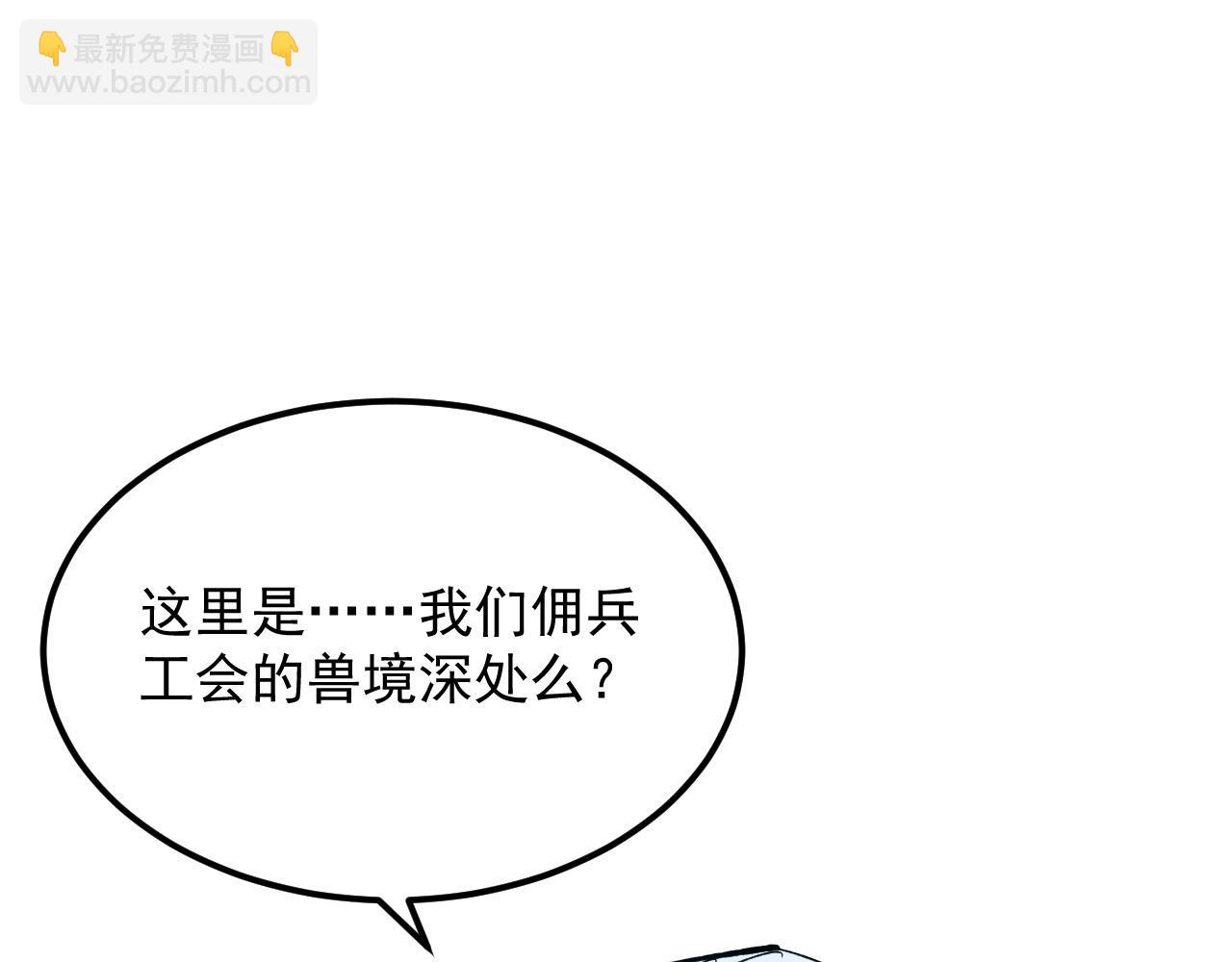 從末世崛起 - 292 再會猿王(2/3) - 1