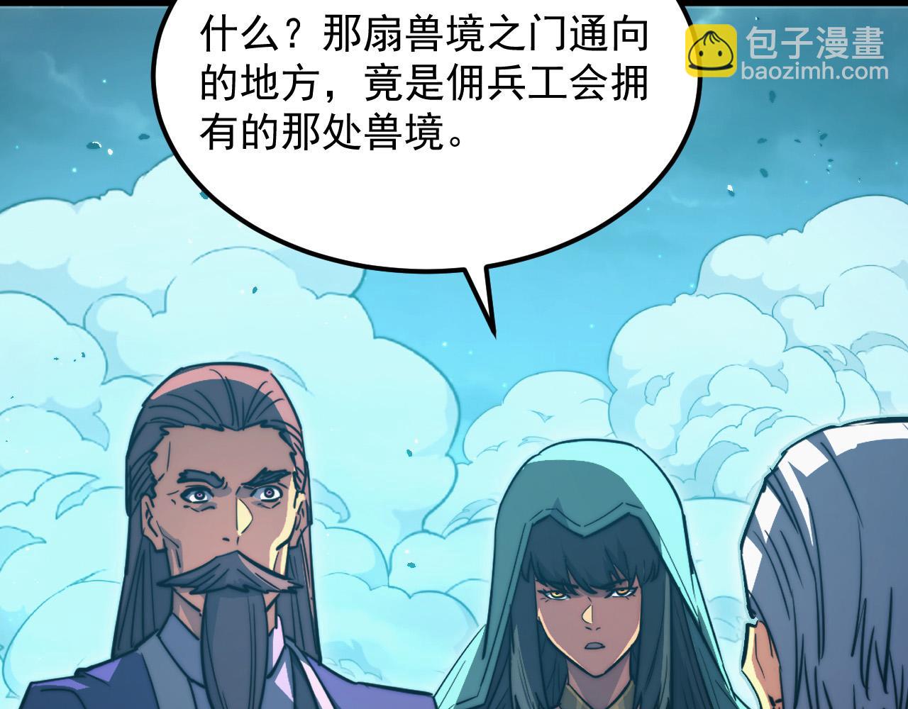 從末世崛起 - 292 再會猿王(2/3) - 5