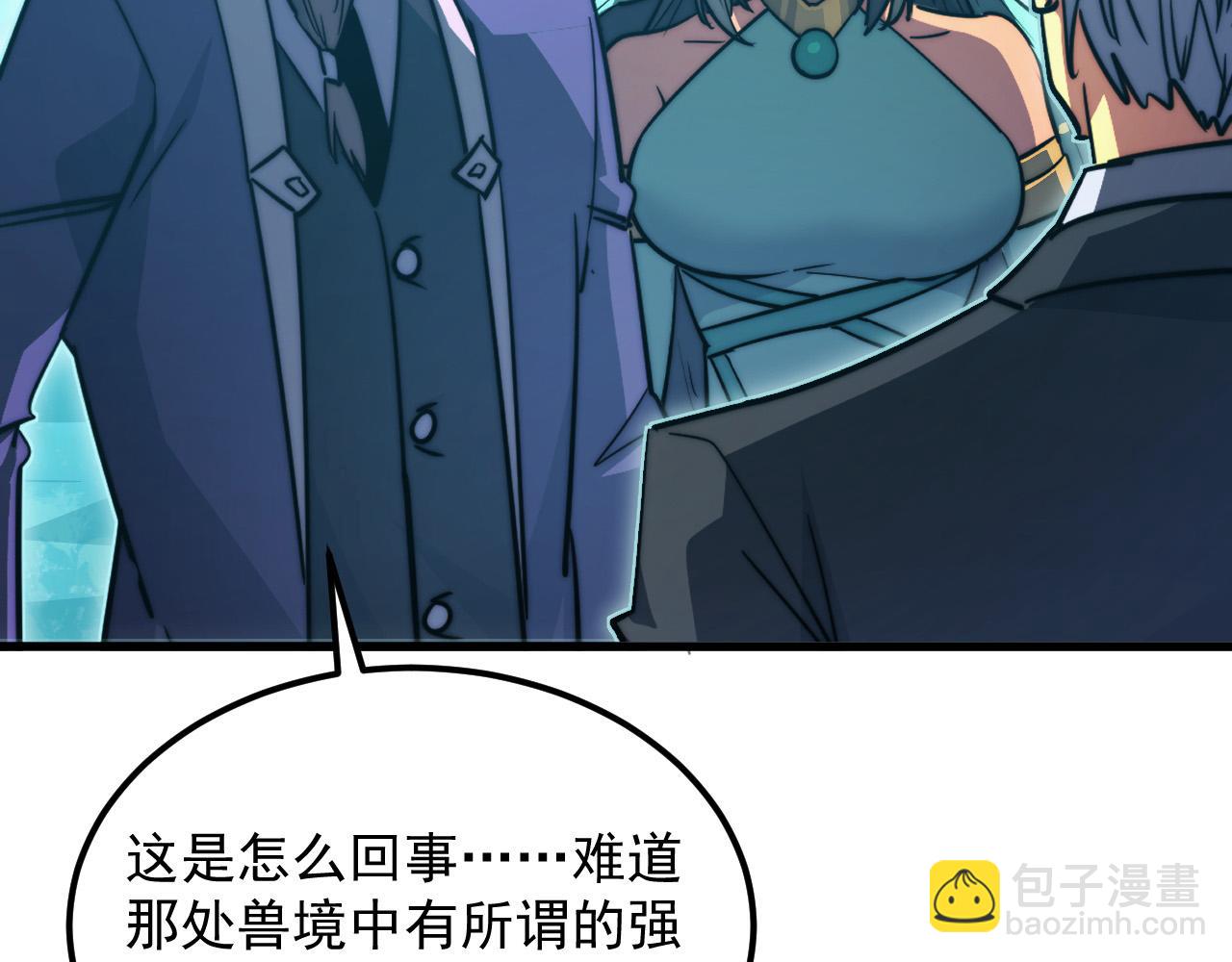 從末世崛起 - 292 再會猿王(2/3) - 6