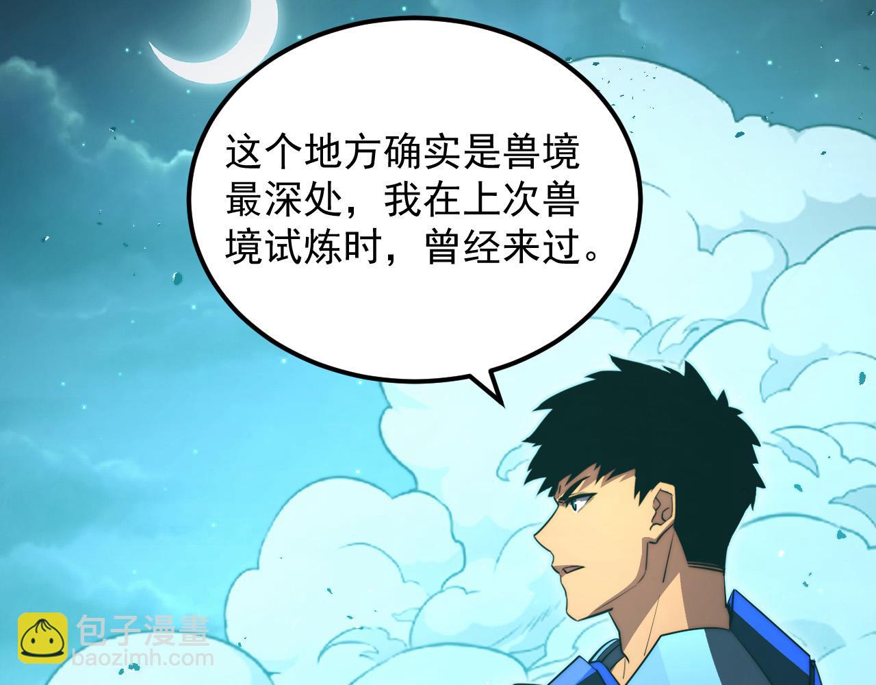 從末世崛起 - 292 再會猿王(2/3) - 8