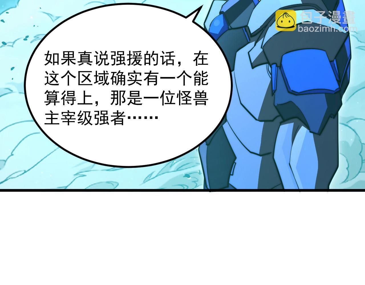 從末世崛起 - 292 再會猿王(2/3) - 1