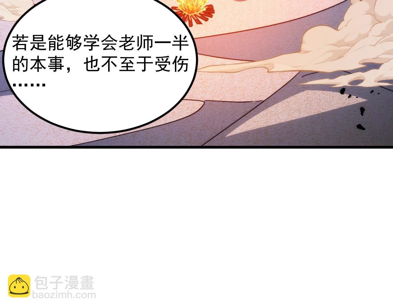 從末世崛起 - 292 再會猿王(1/3) - 8