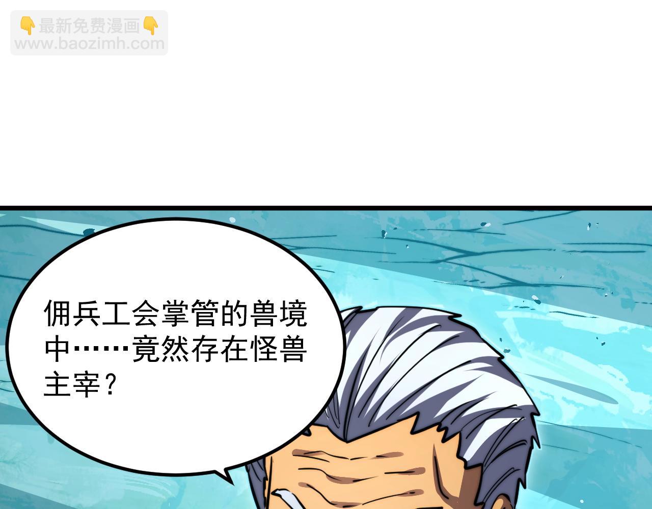 從末世崛起 - 292 再會猿王(2/3) - 3