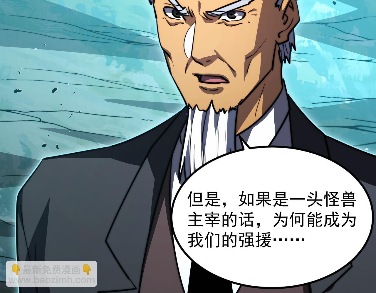 從末世崛起 - 292 再會猿王(2/3) - 4