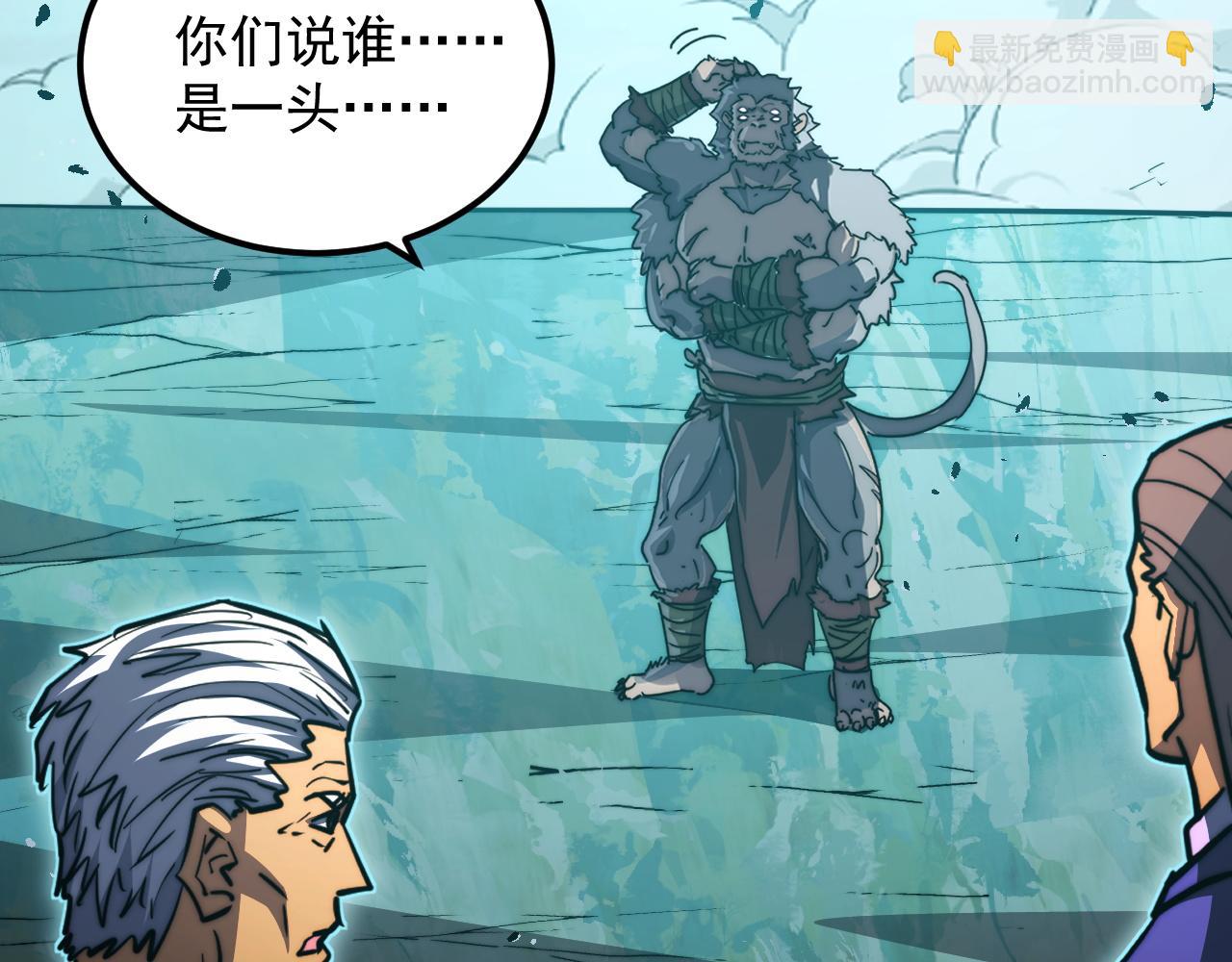 從末世崛起 - 292 再會猿王(2/3) - 8