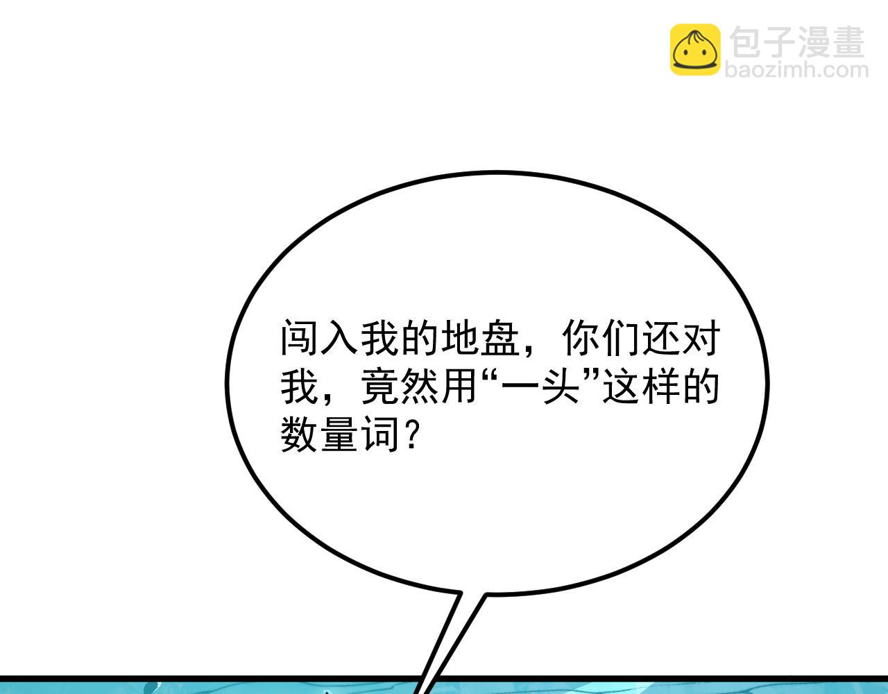 從末世崛起 - 292 再會猿王(2/3) - 5