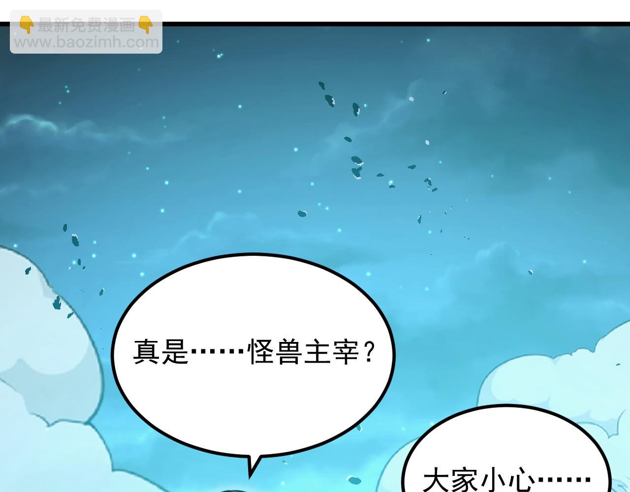 從末世崛起 - 292 再會猿王(2/3) - 1