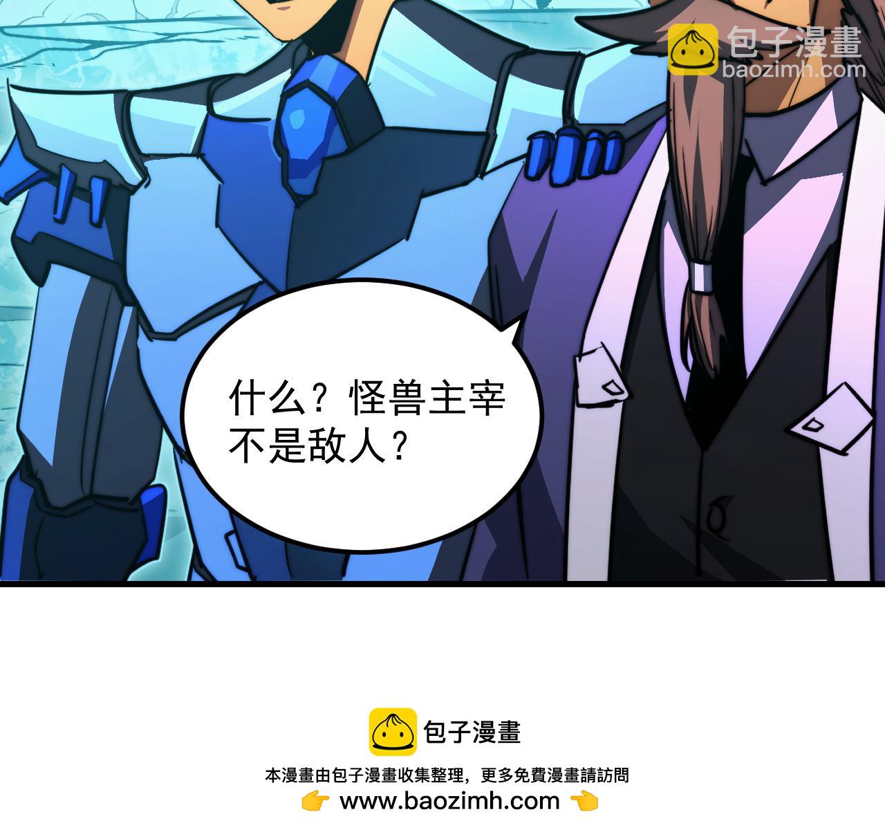 從末世崛起 - 292 再會猿王(2/3) - 5