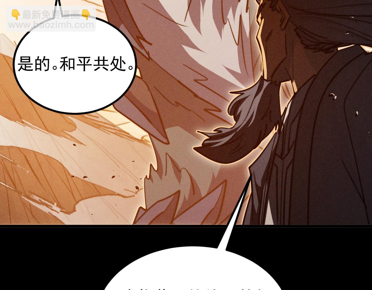 從末世崛起 - 294 兩位最強者的盟約(1/3) - 2