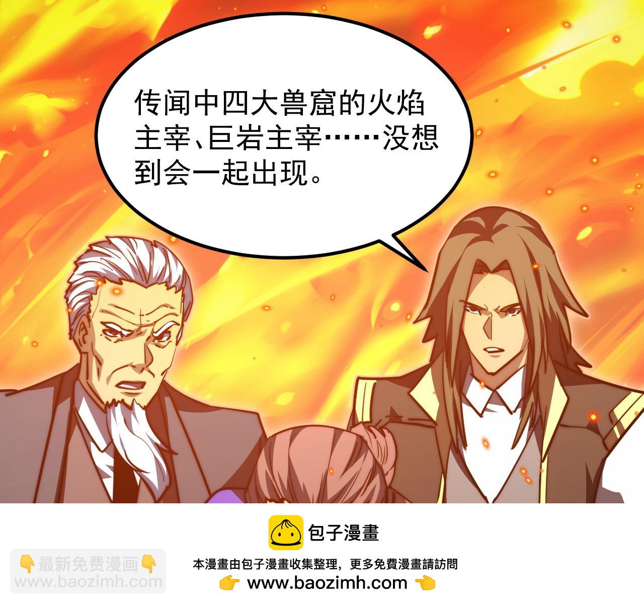 從末世崛起 - 294 兩位最強者的盟約(3/3) - 5