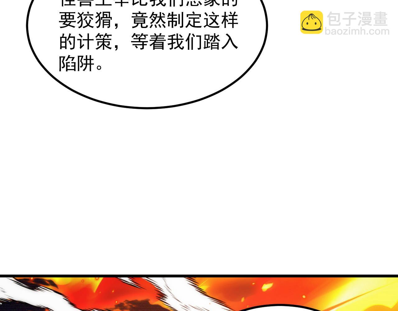 從末世崛起 - 294 兩位最強者的盟約(3/3) - 7