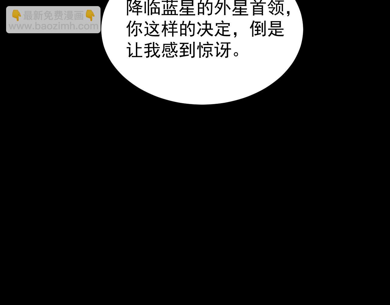 從末世崛起 - 294 兩位最強者的盟約(1/3) - 3