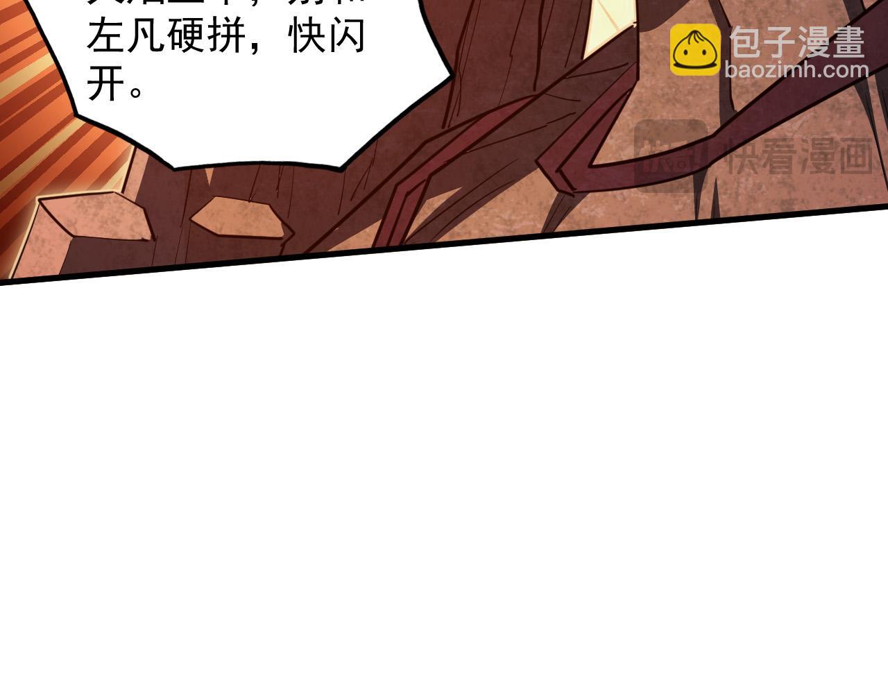 從末世崛起 - 294 兩位最強者的盟約(3/3) - 5