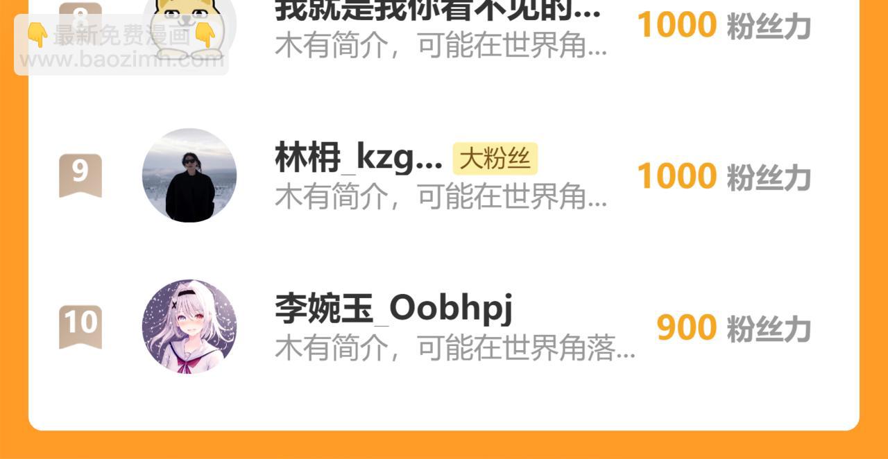 從末世崛起 - 294 兩位最強者的盟約(3/3) - 1