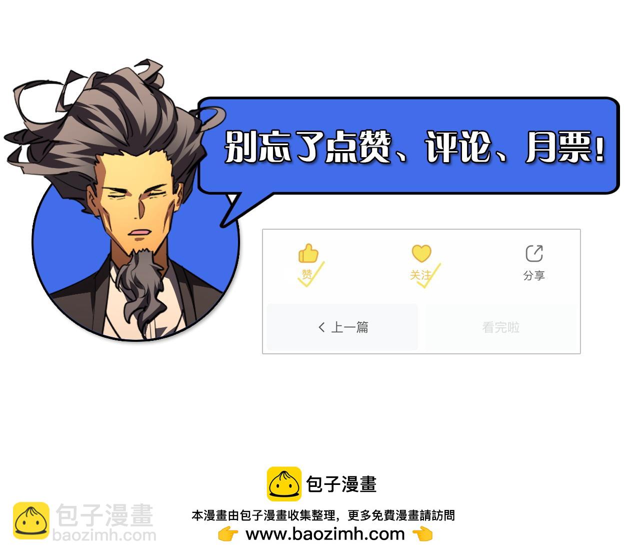 從末世崛起 - 294 兩位最強者的盟約(3/3) - 2