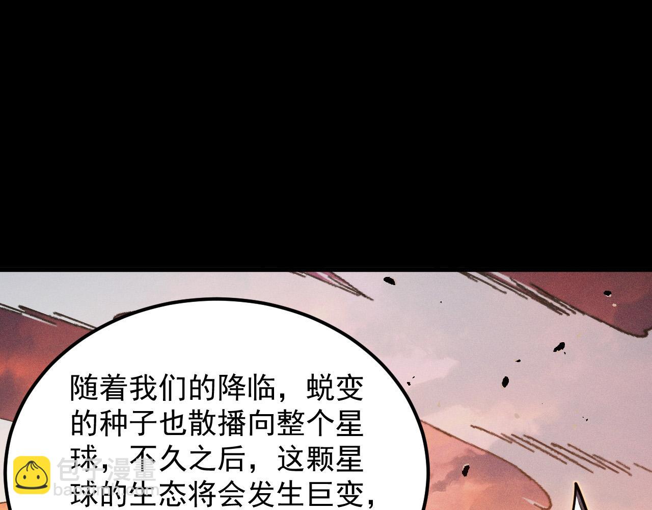 從末世崛起 - 294 兩位最強者的盟約(1/3) - 2