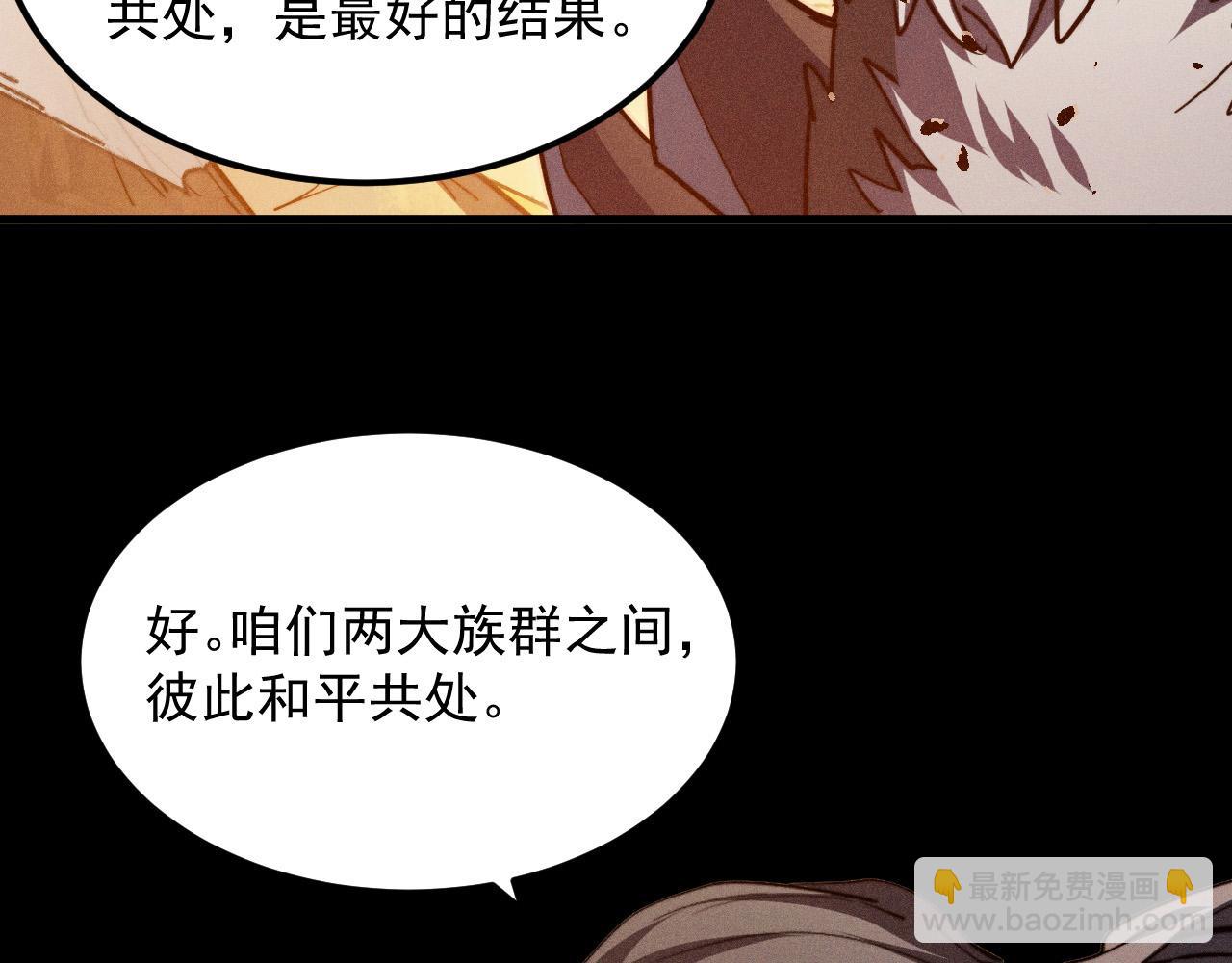 從末世崛起 - 294 兩位最強者的盟約(1/3) - 4