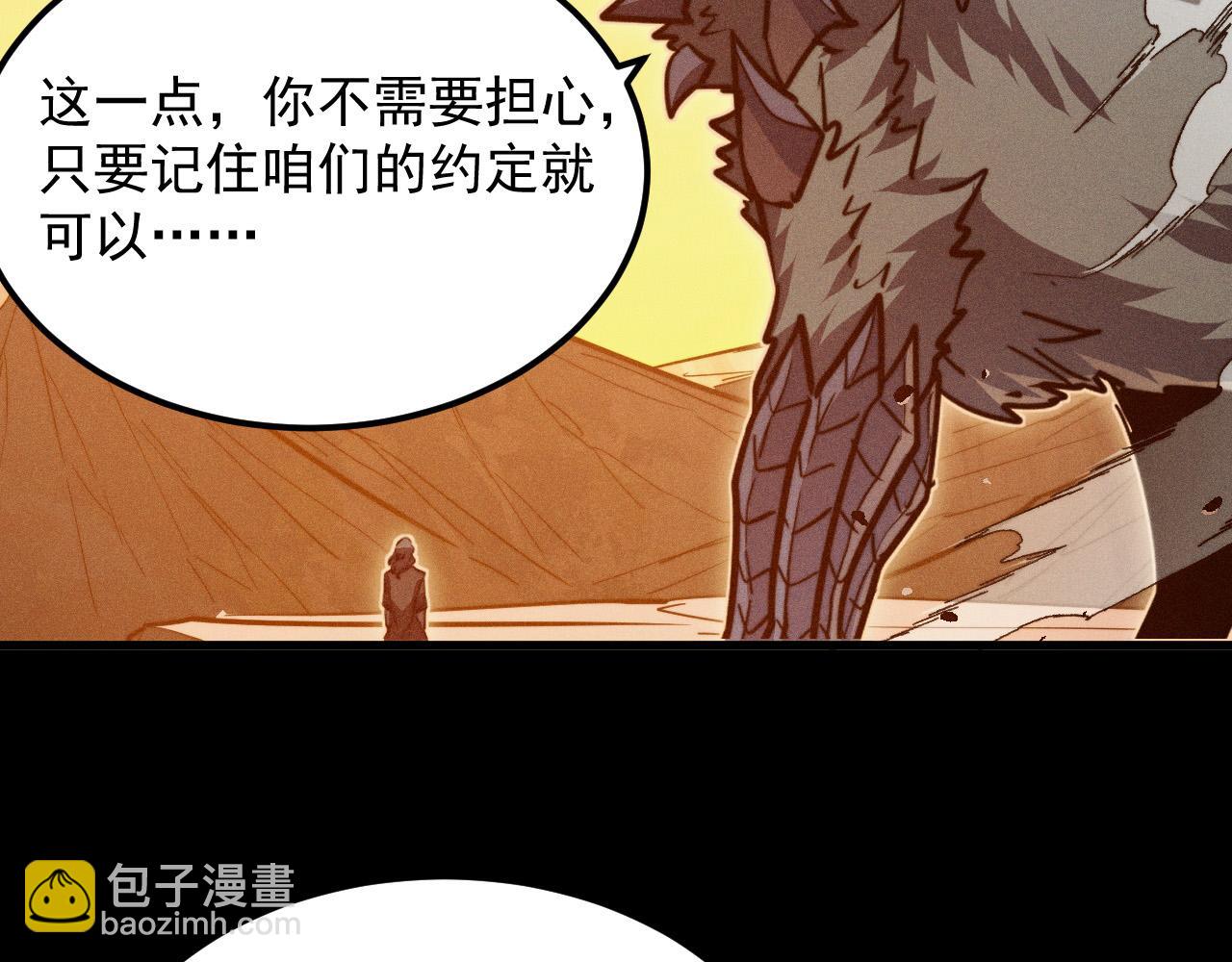 從末世崛起 - 294 兩位最強者的盟約(1/3) - 4