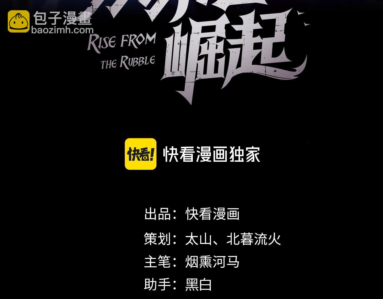 從末世崛起 - 294 兩位最強者的盟約(1/3) - 3