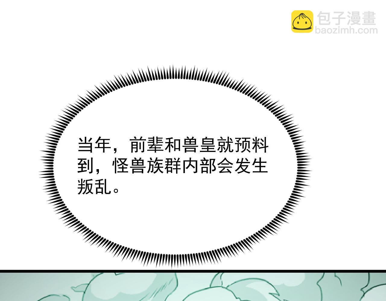 從末世崛起 - 294 兩位最強者的盟約(1/3) - 8