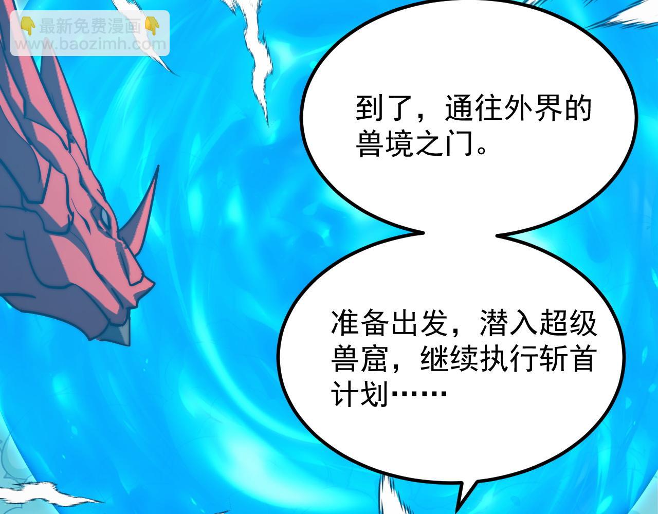 從末世崛起 - 294 兩位最強者的盟約(2/3) - 1