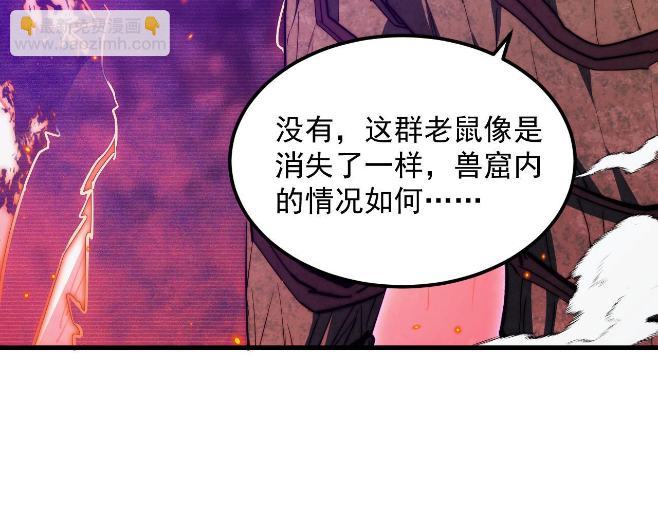 從末世崛起 - 294 兩位最強者的盟約(2/3) - 8