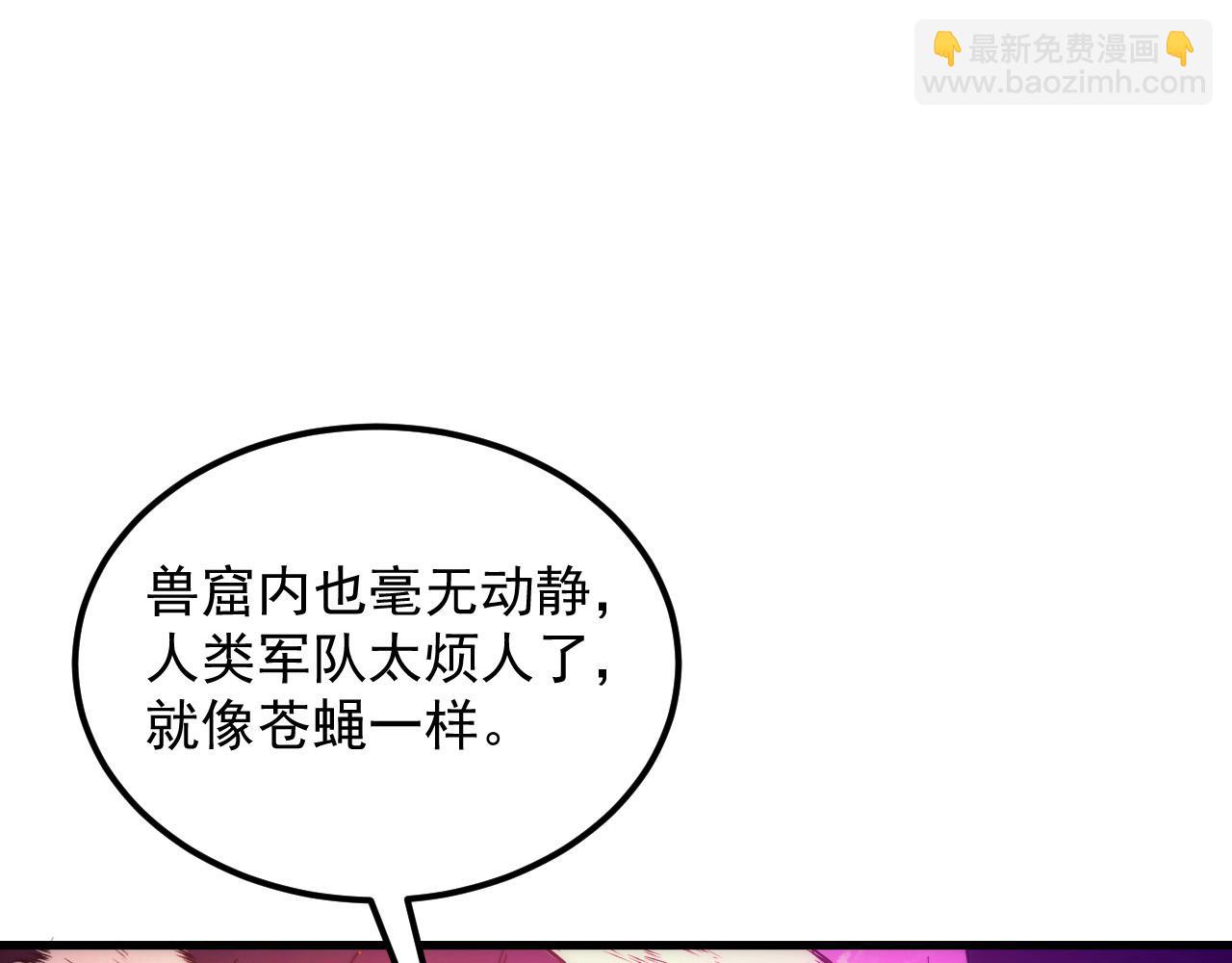 從末世崛起 - 294 兩位最強者的盟約(2/3) - 1