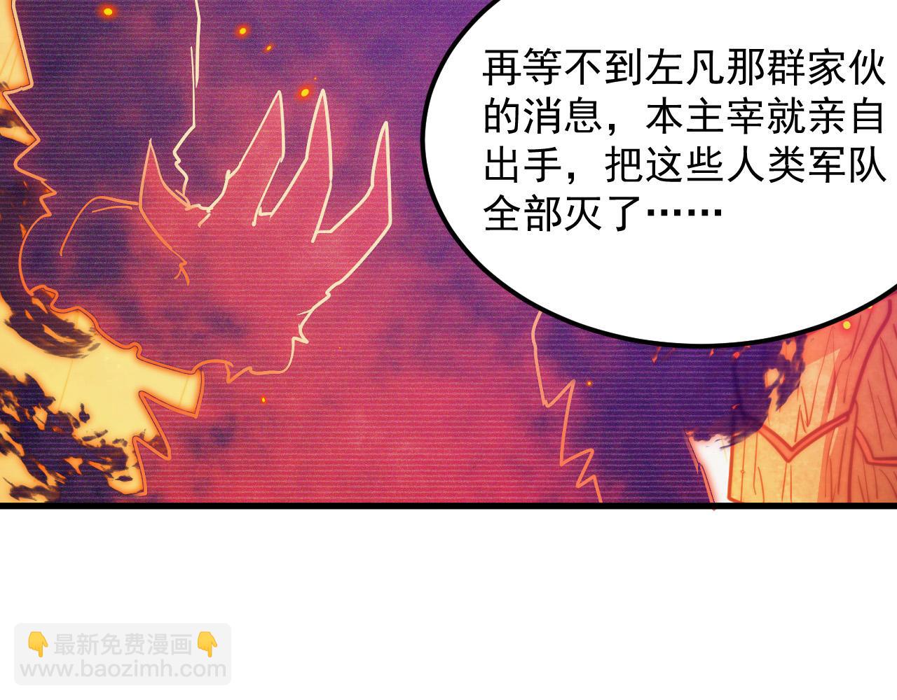 從末世崛起 - 294 兩位最強者的盟約(2/3) - 3