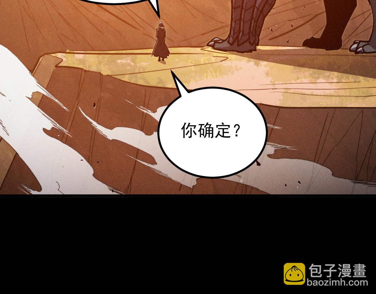 從末世崛起 - 294 兩位最強者的盟約(1/3) - 7