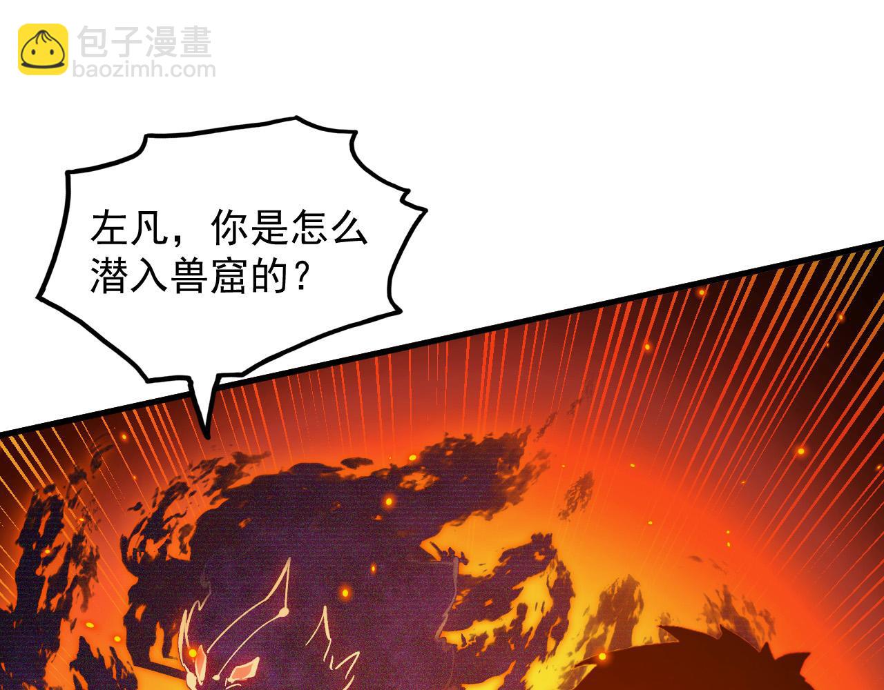 從末世崛起 - 294 兩位最強者的盟約(2/3) - 6