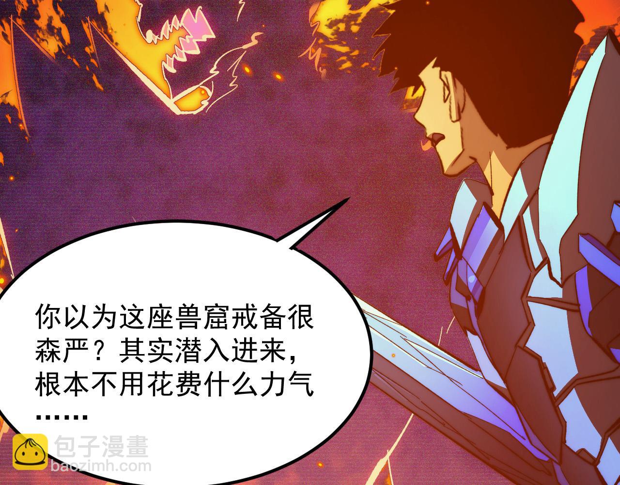 從末世崛起 - 294 兩位最強者的盟約(2/3) - 7