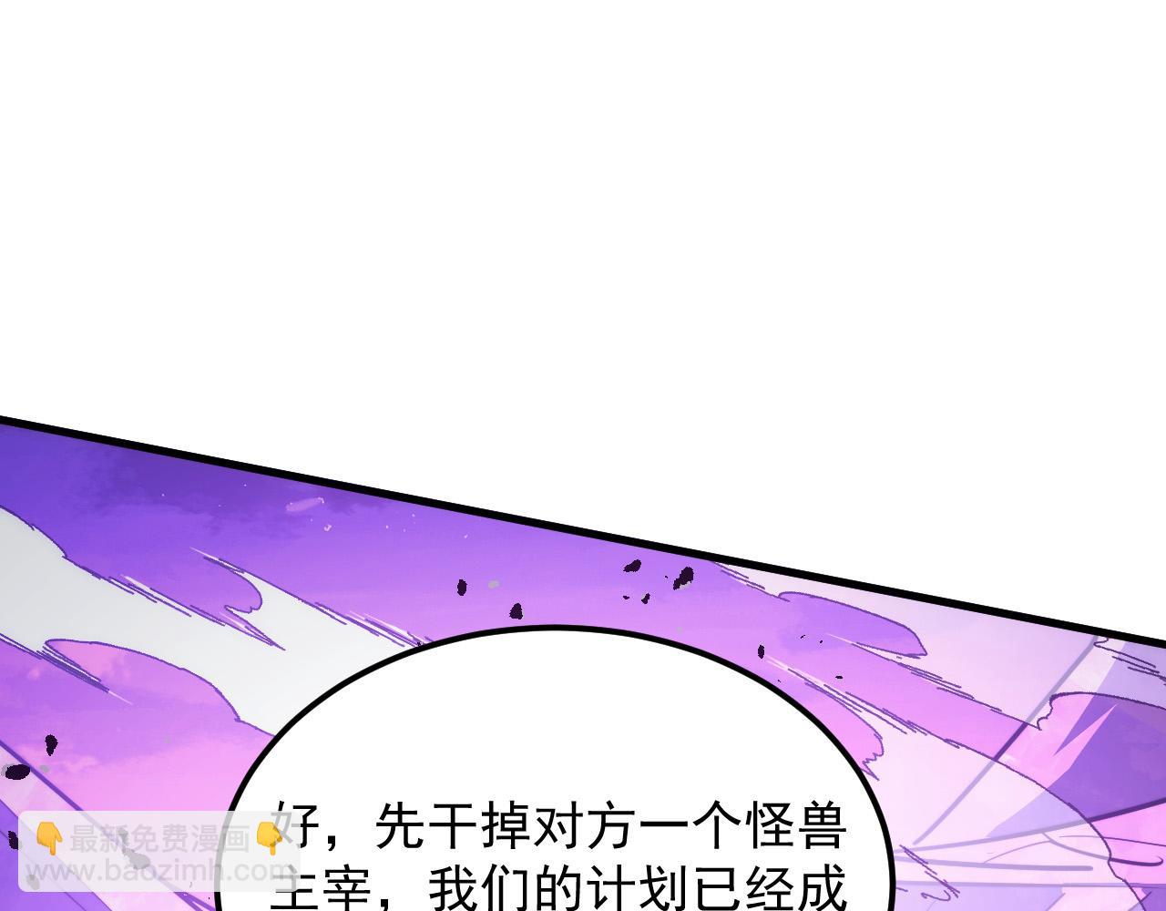 從末世崛起 - 294 兩位最強者的盟約(2/3) - 1