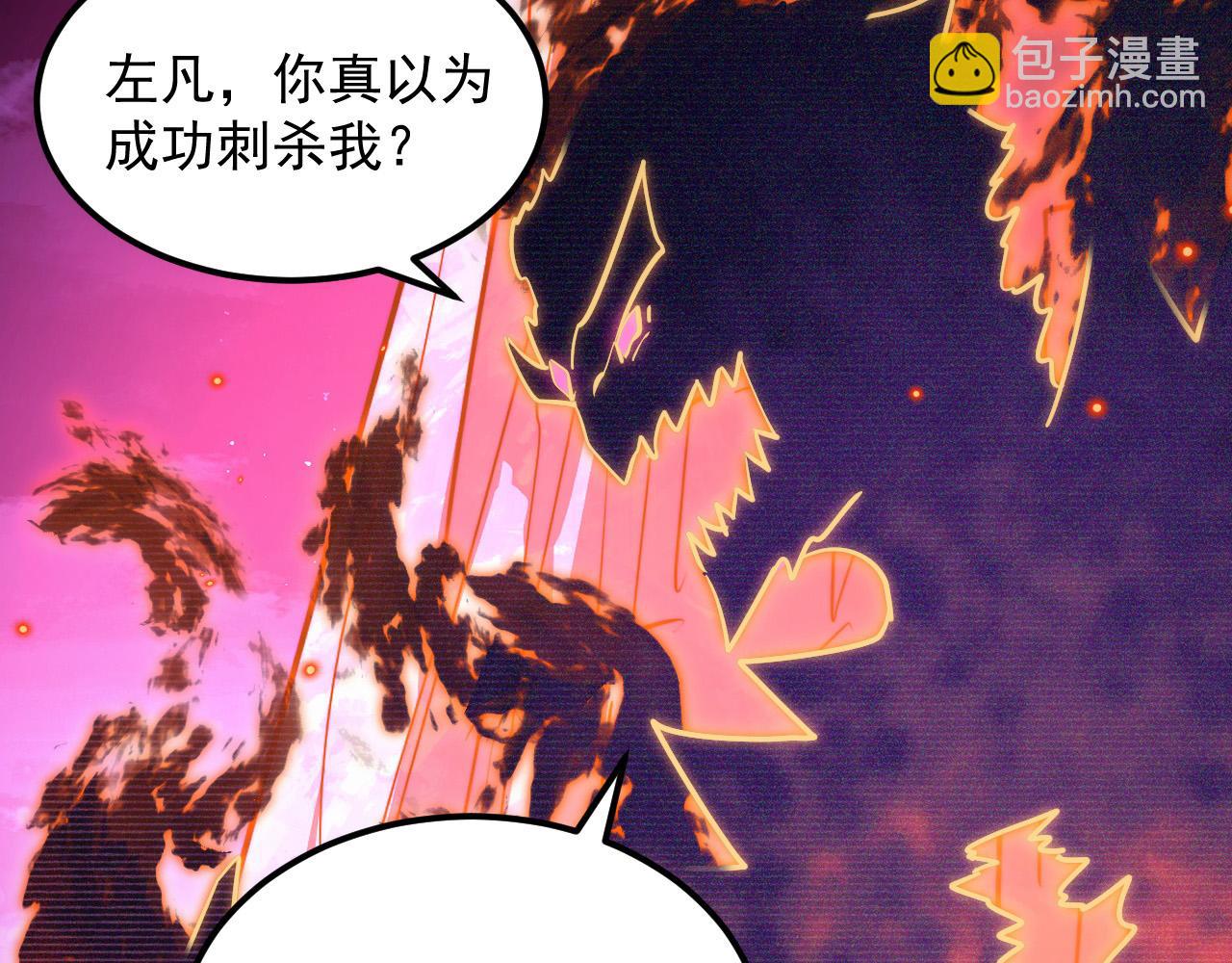 從末世崛起 - 294 兩位最強者的盟約(2/3) - 5