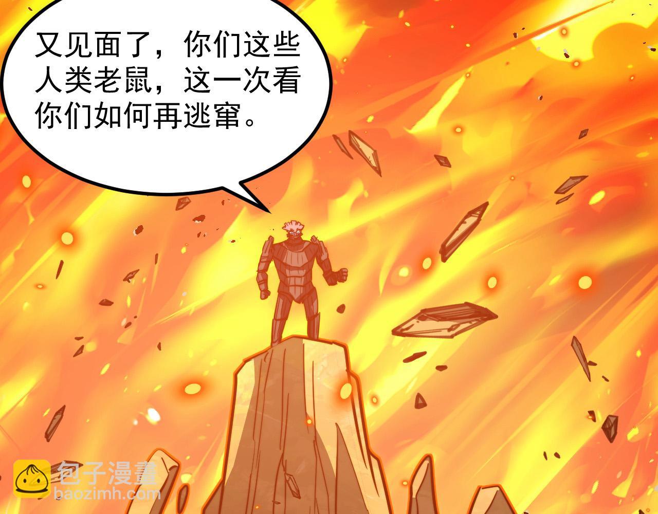 從末世崛起 - 294 兩位最強者的盟約(2/3) - 4