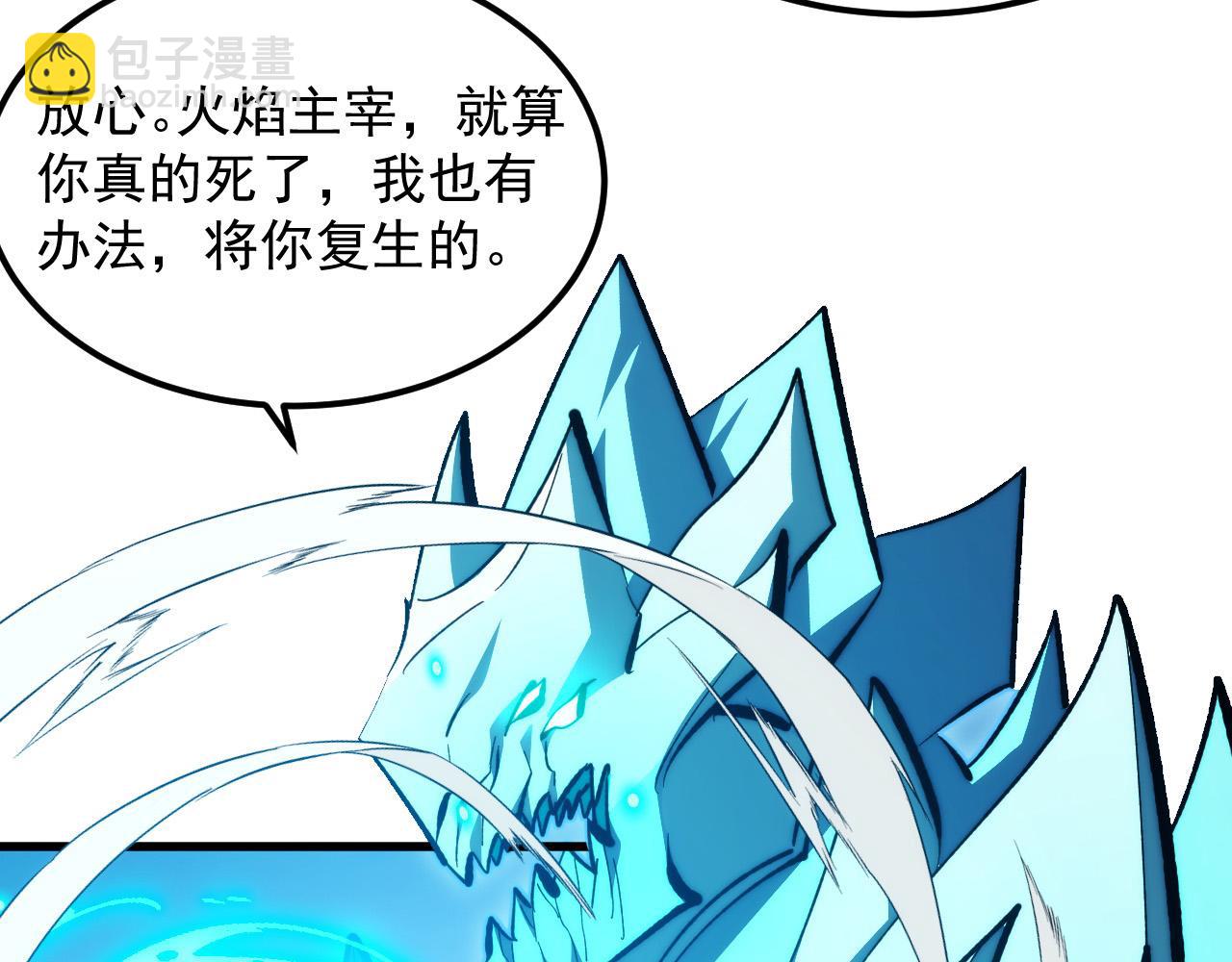 從末世崛起 - 296 怪獸主宰們的陷阱！(3/3) - 5