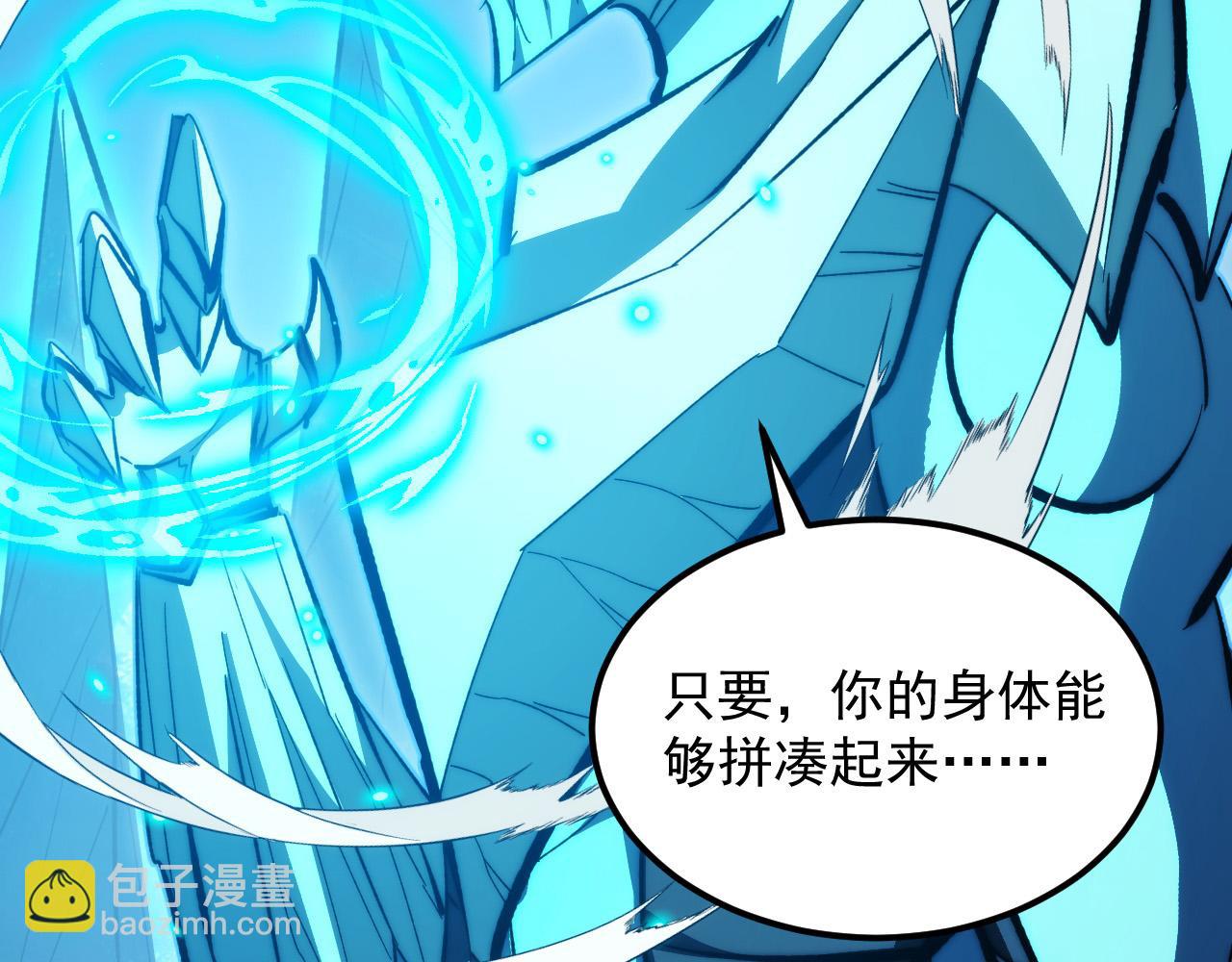 從末世崛起 - 296 怪獸主宰們的陷阱！(3/3) - 6